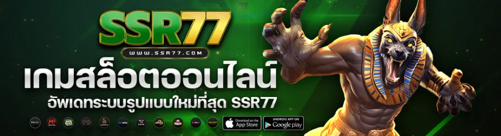 ssr77