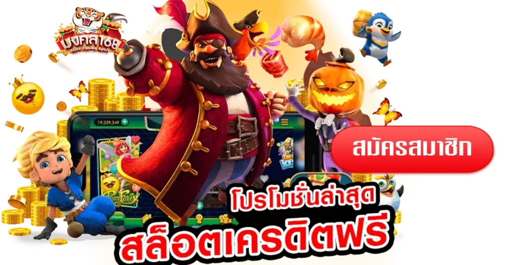 สล็อต FC