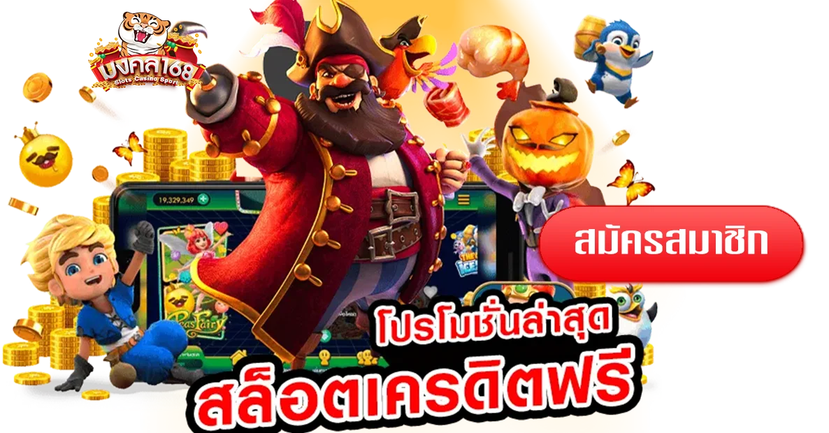 สล็อต FC